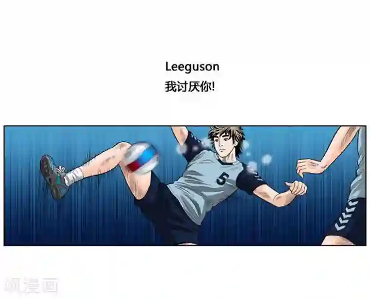 神之网式足球第36话