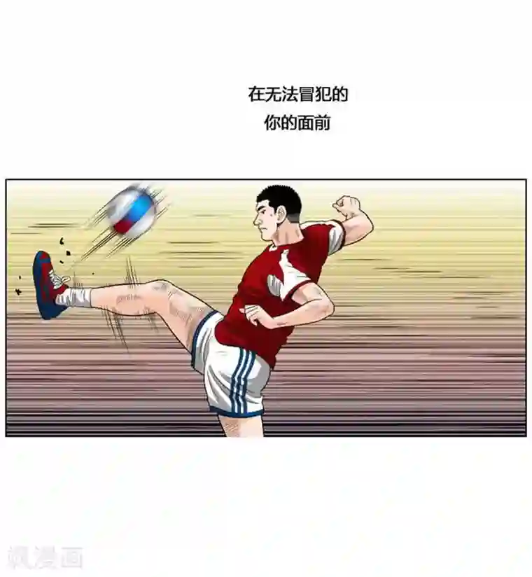 神之网式足球第36话