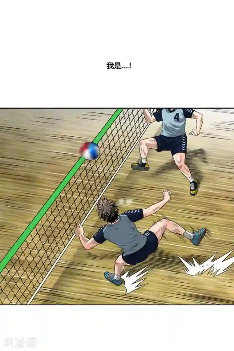 神之网式足球第36话