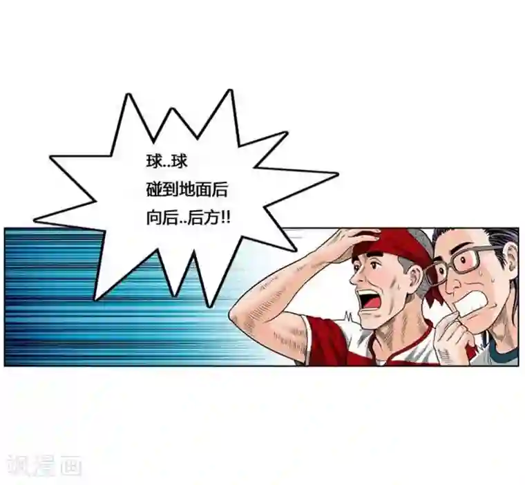 神之网式足球第36话
