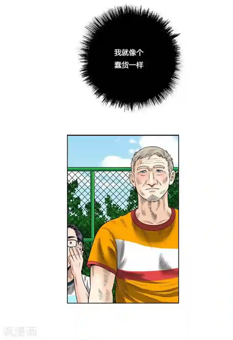 神之网式足球第36话