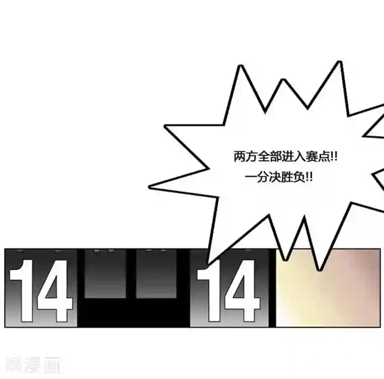 神之网式足球第36话