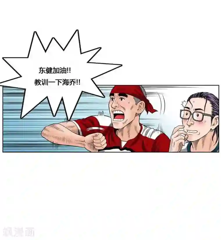 神之网式足球第36话