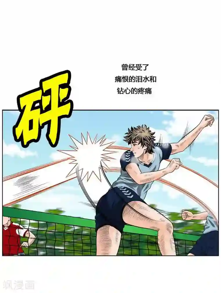 神之网式足球第36话