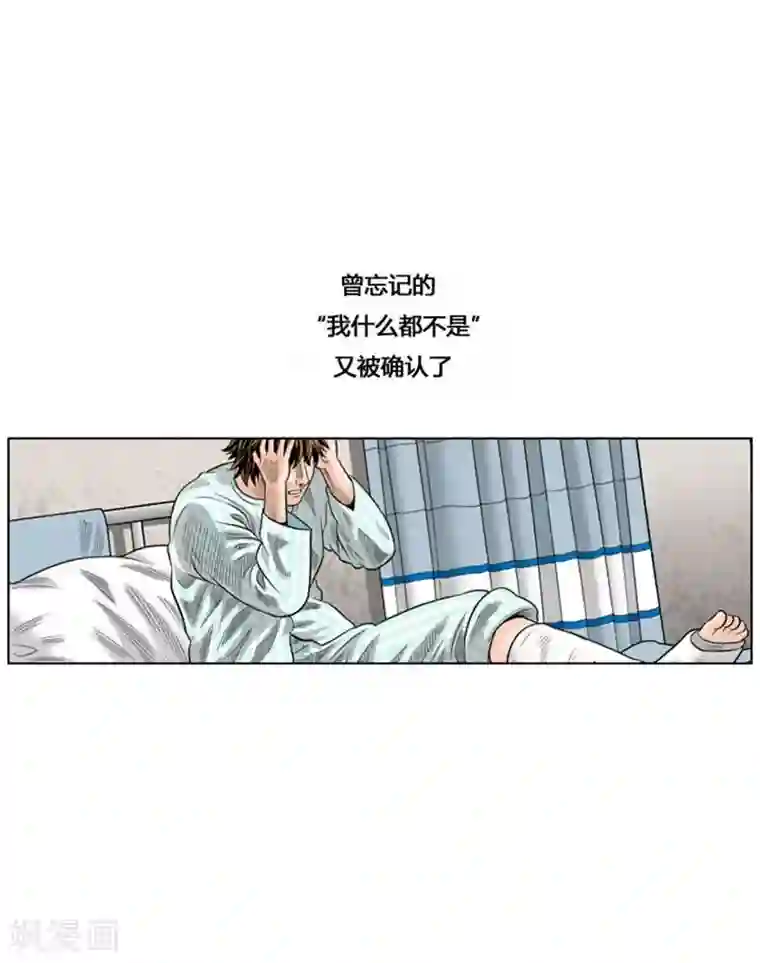 神之网式足球第36话