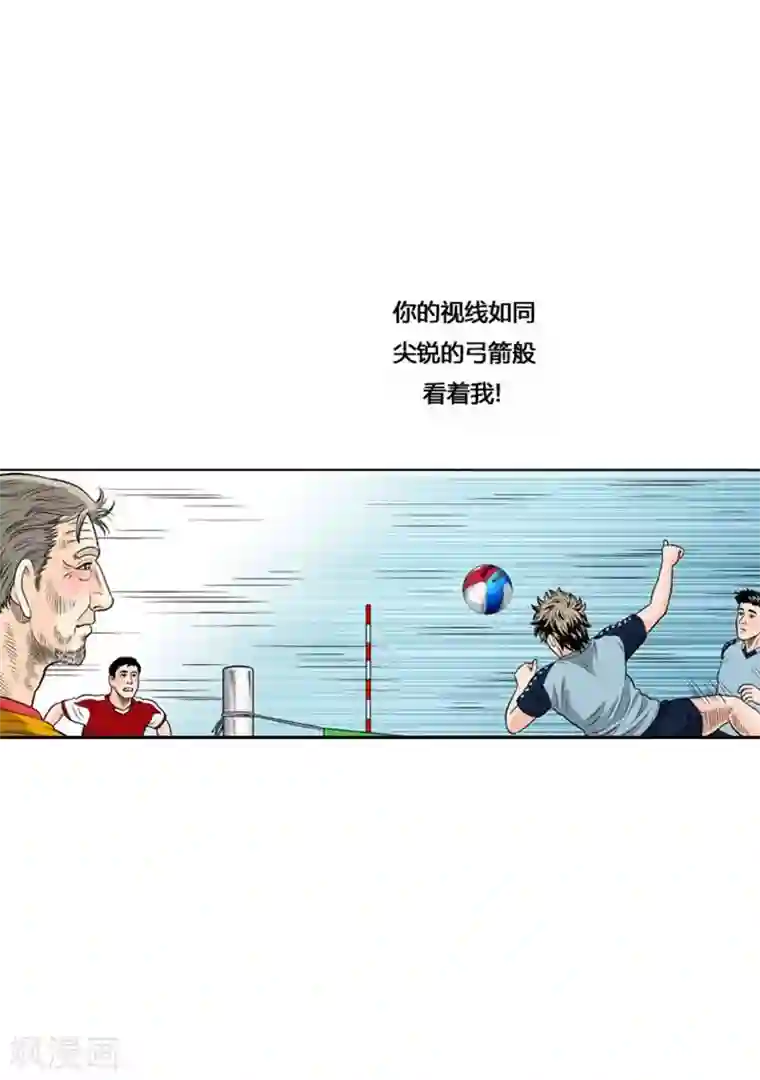 神之网式足球第36话