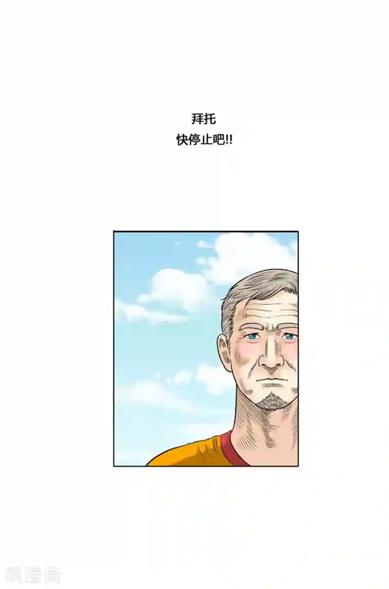 神之网式足球第36话