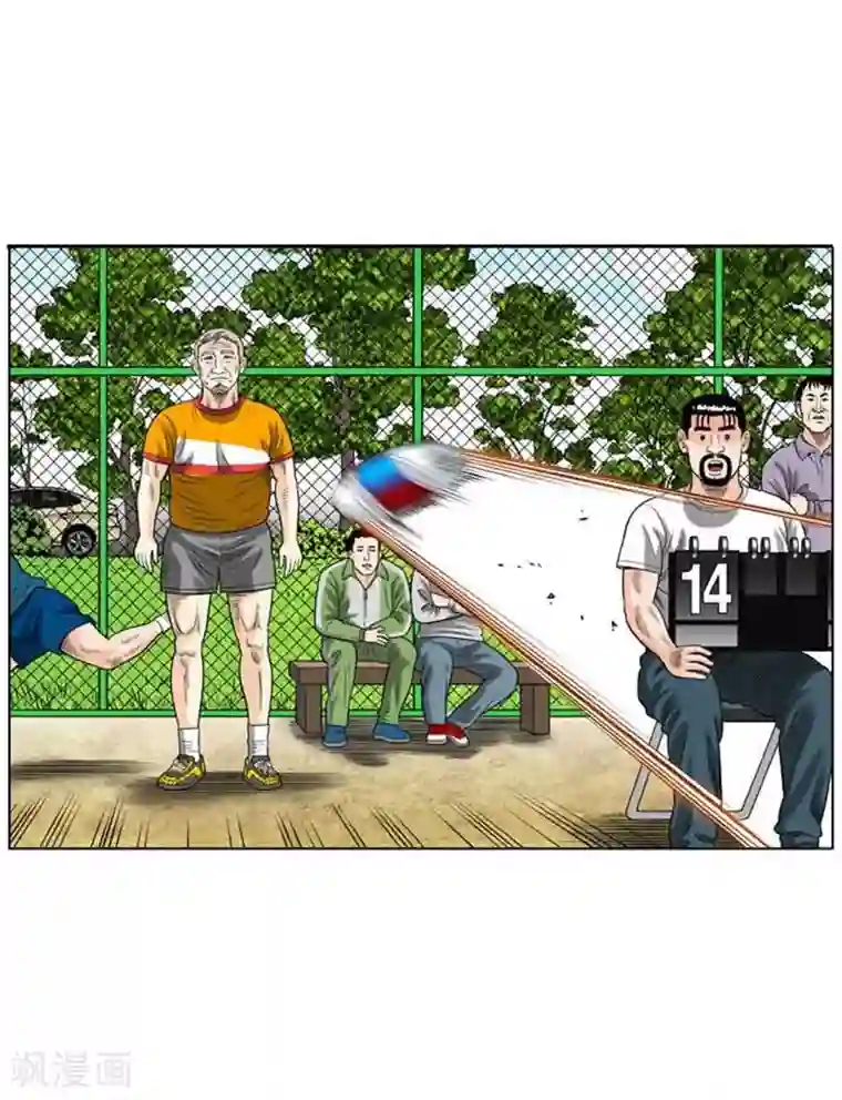 神之网式足球第36话