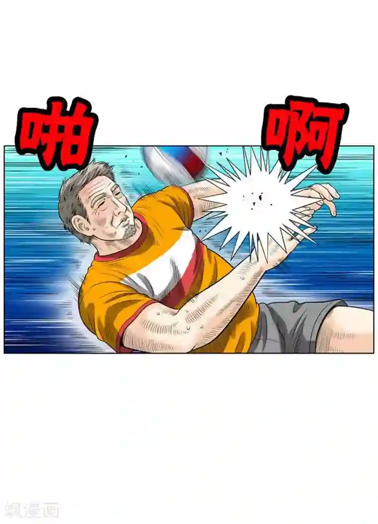 神之网式足球第36话