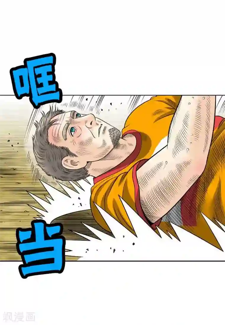 神之网式足球第36话