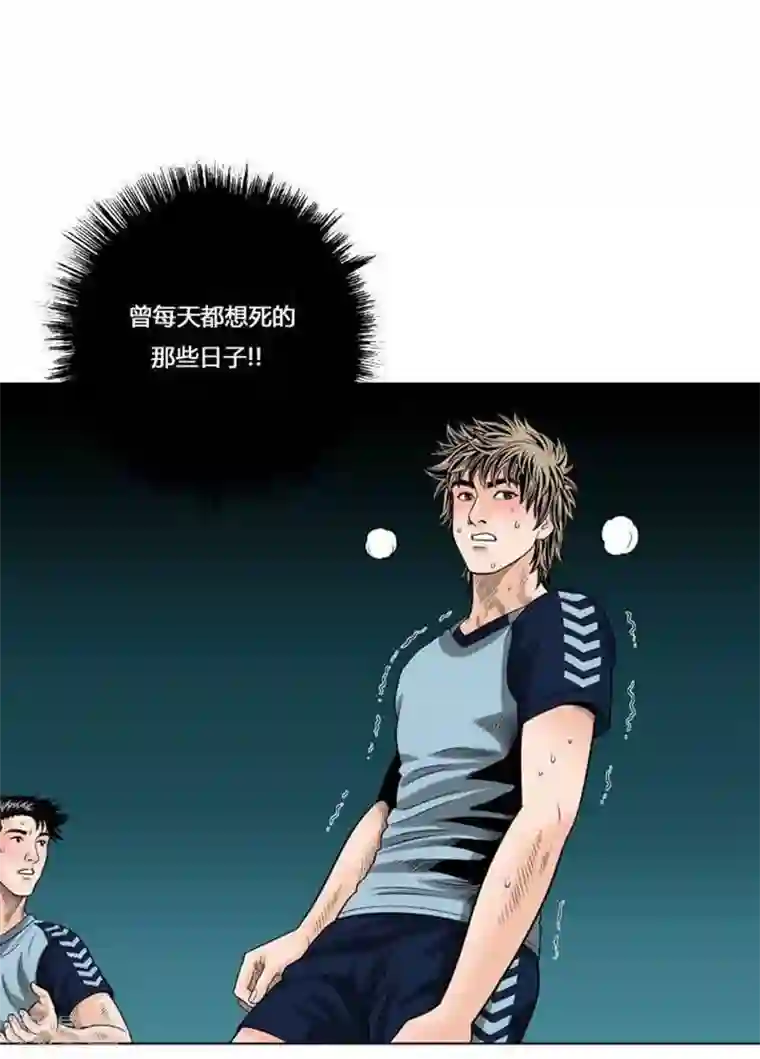 神之网式足球第36话