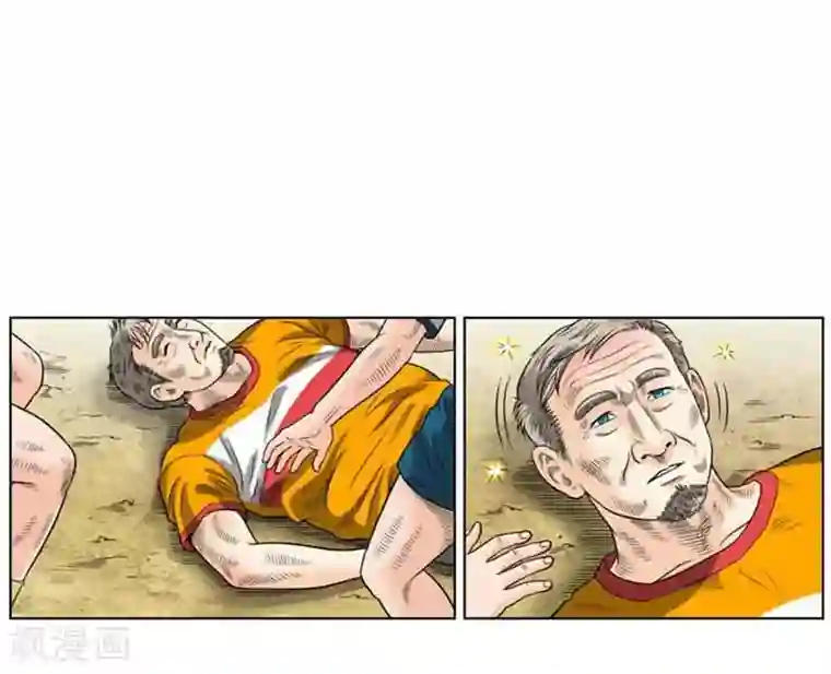 神之网式足球第36话