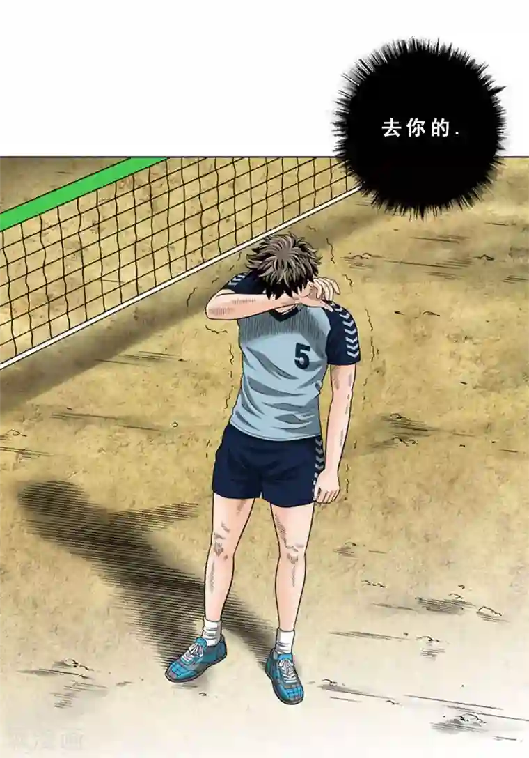 神之网式足球第36话