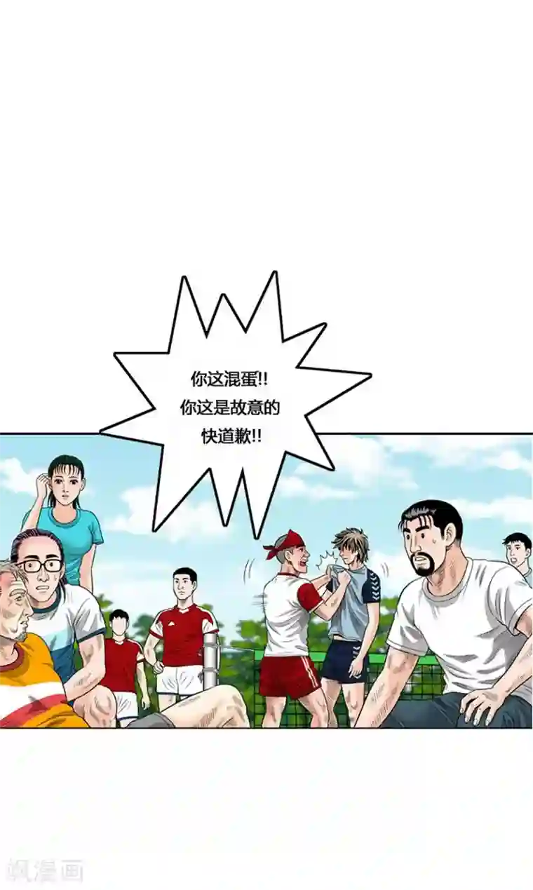 神之网式足球第36话