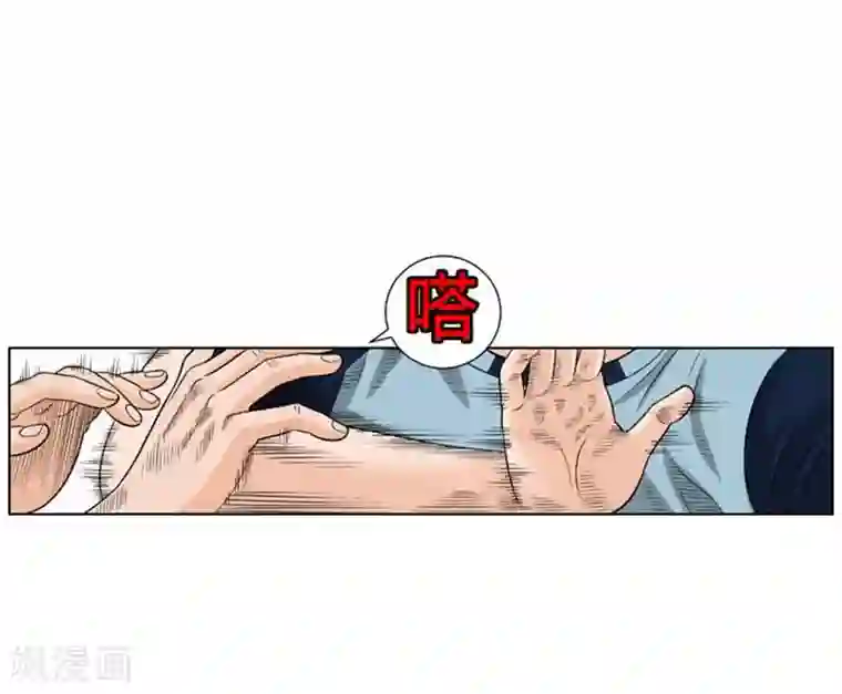 神之网式足球第36话