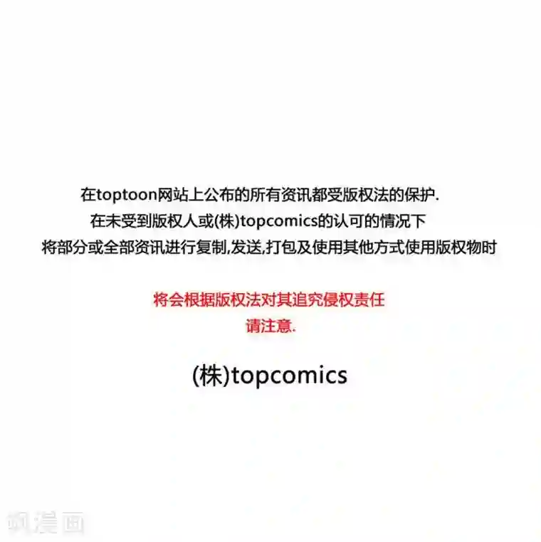 神之网式足球第36话