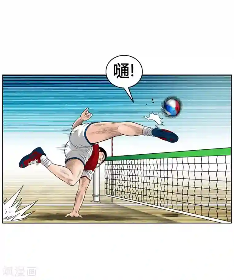 神之网式足球第36话