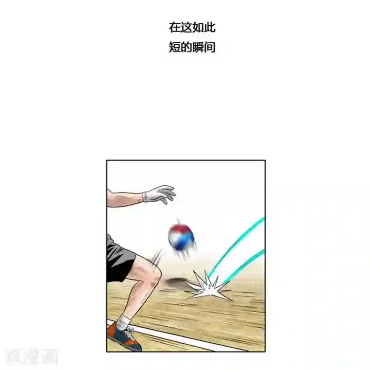 神之网式足球第37话