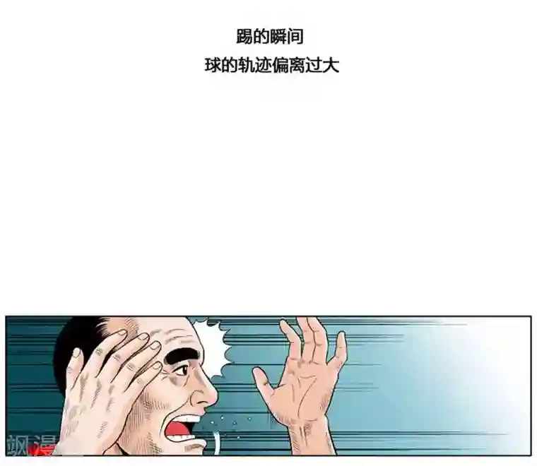 神之网式足球第37话