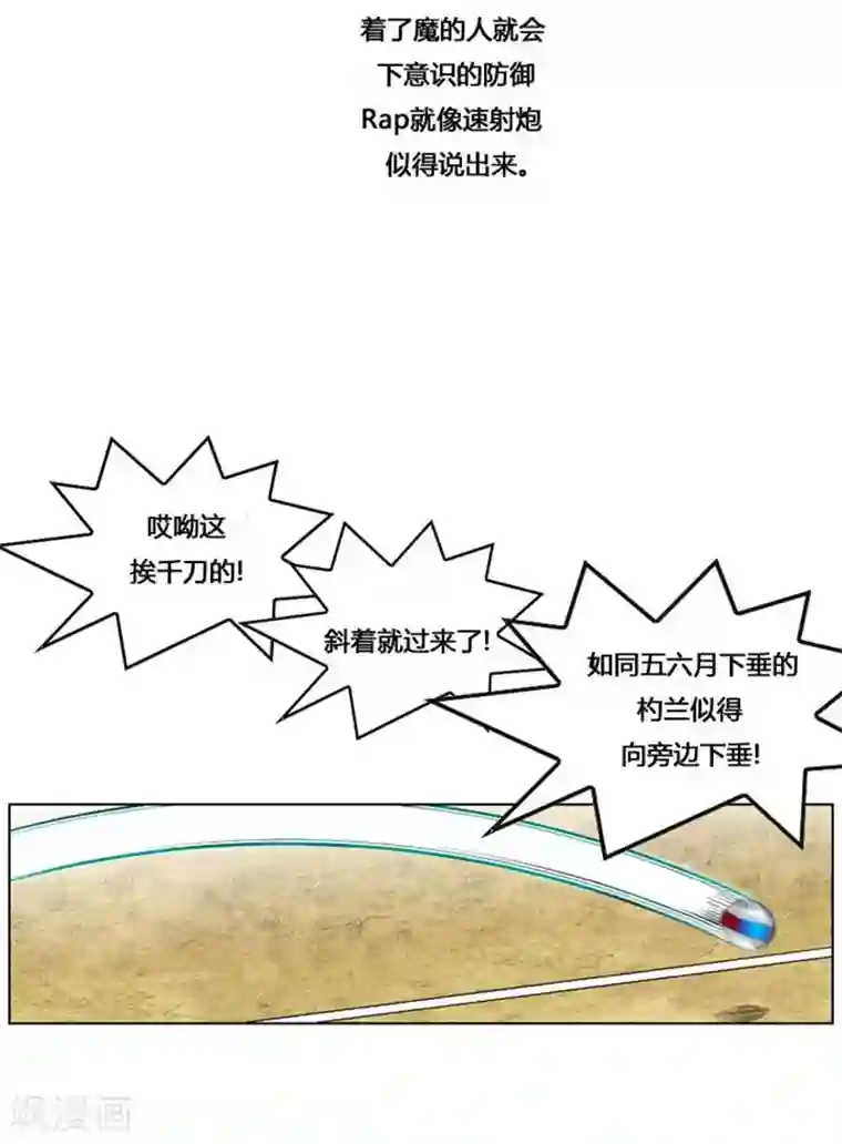 神之网式足球第37话