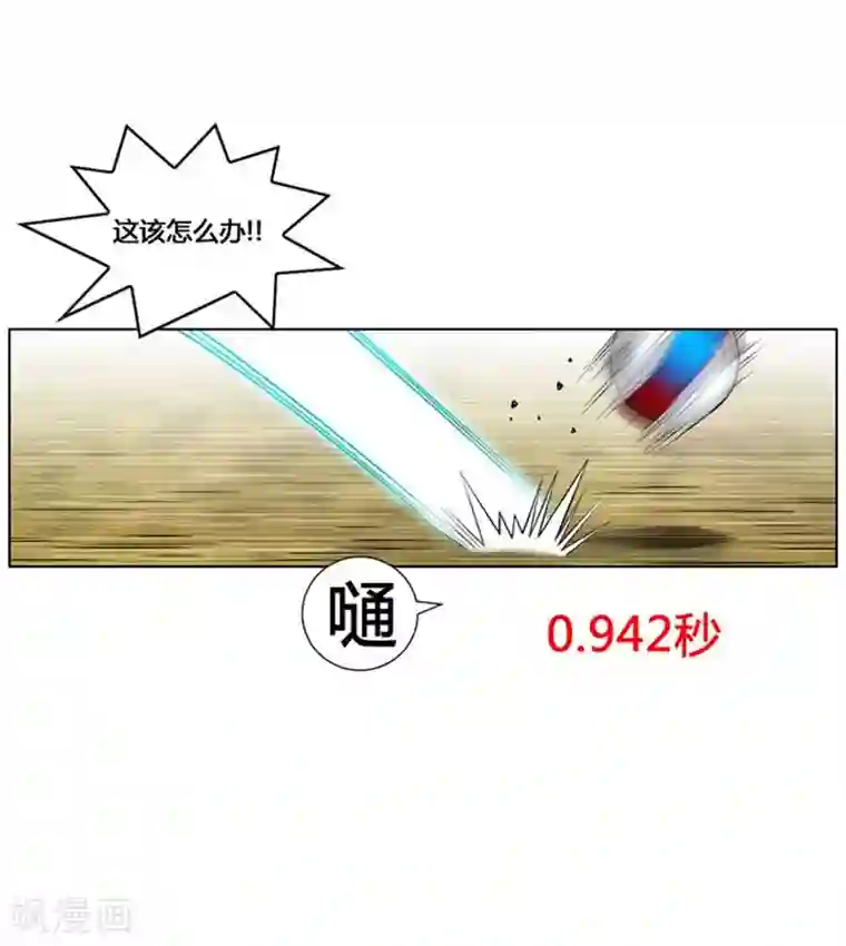 神之网式足球第37话