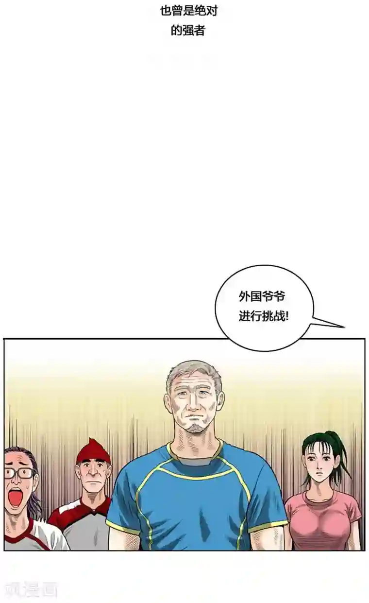 神之网式足球第37话