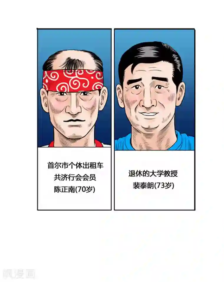 神之网式足球第37话