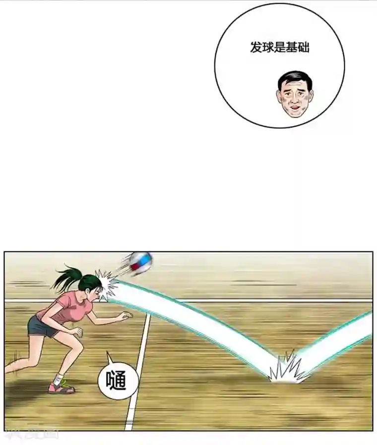 神之网式足球第37话