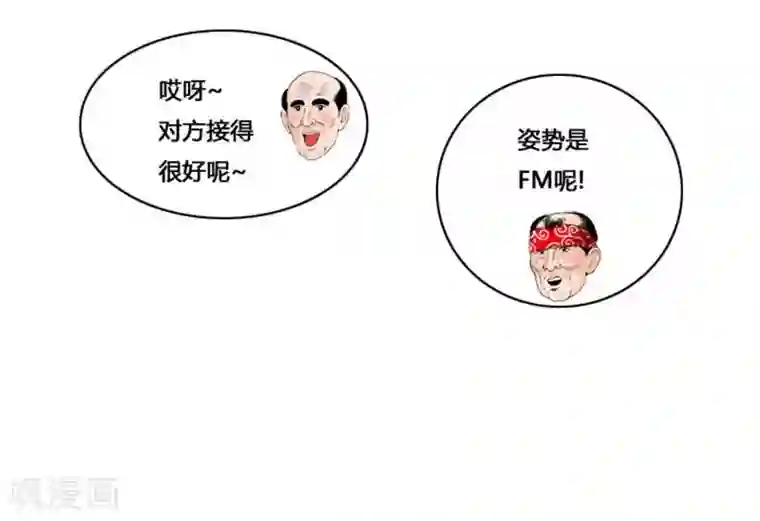 神之网式足球第37话