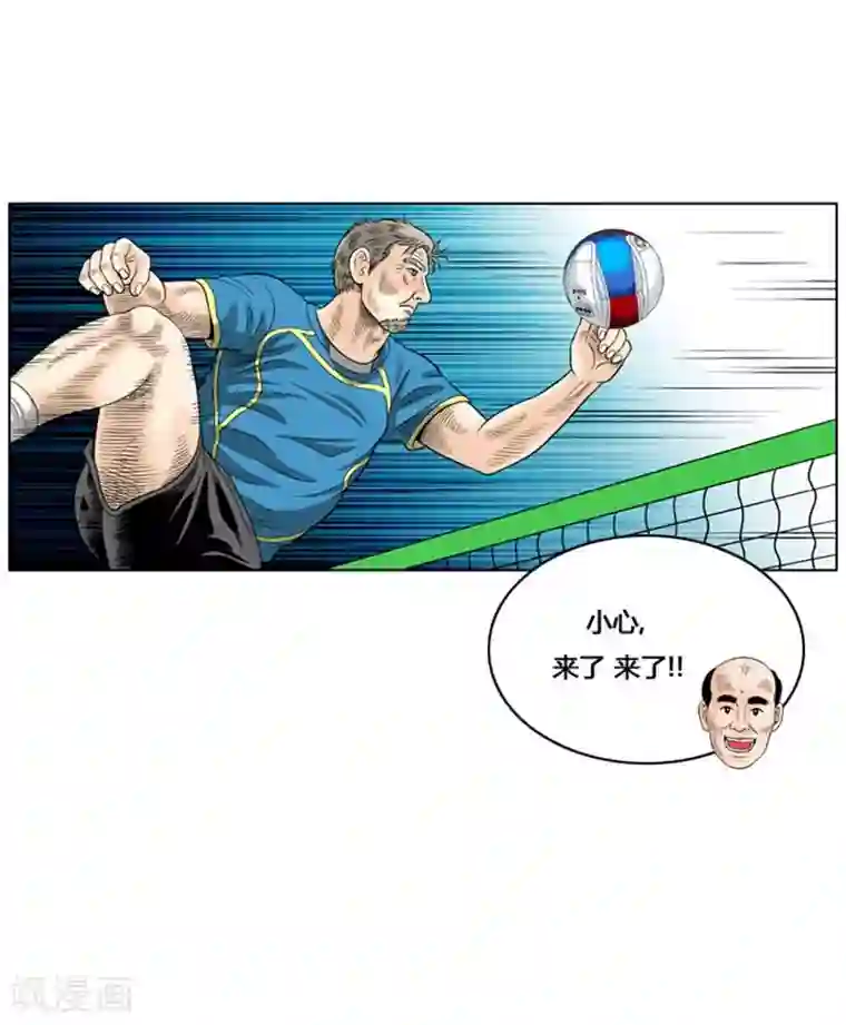 神之网式足球第37话