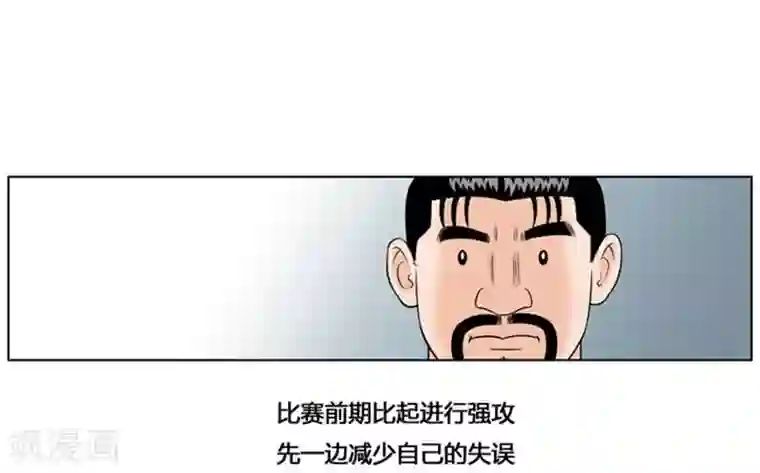 神之网式足球第37话