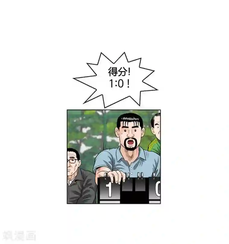 神之网式足球第37话