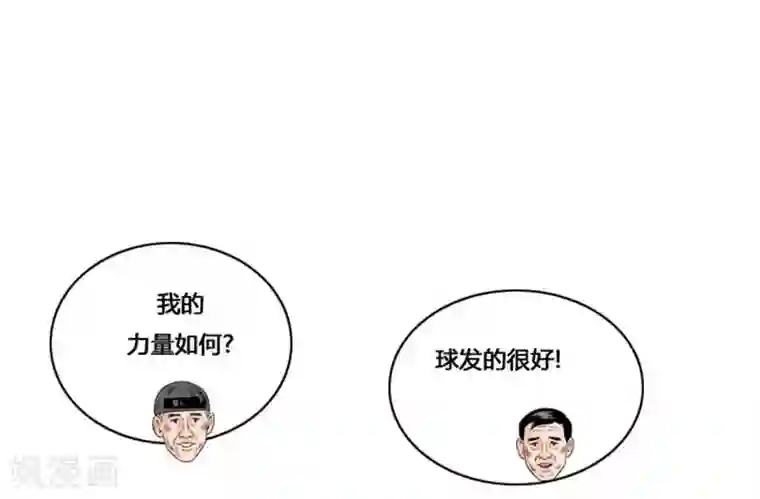 神之网式足球第37话