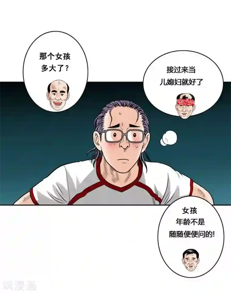 神之网式足球第37话