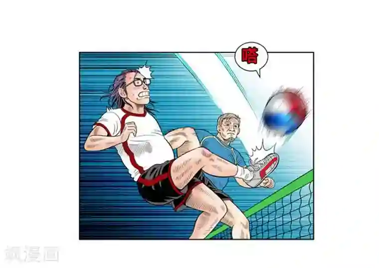 神之网式足球第37话