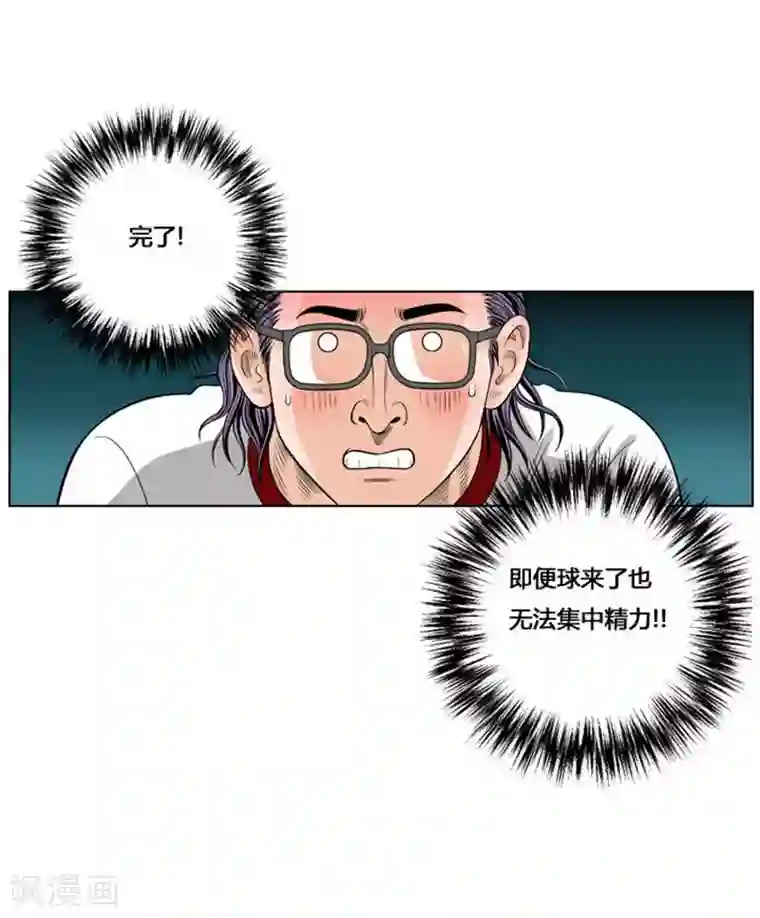 神之网式足球第37话