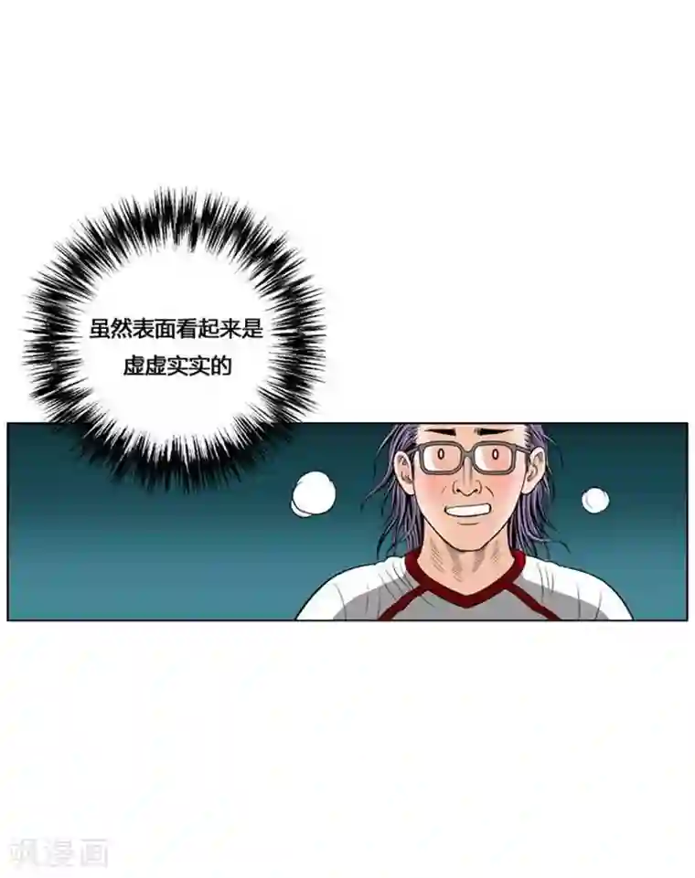 神之网式足球第37话