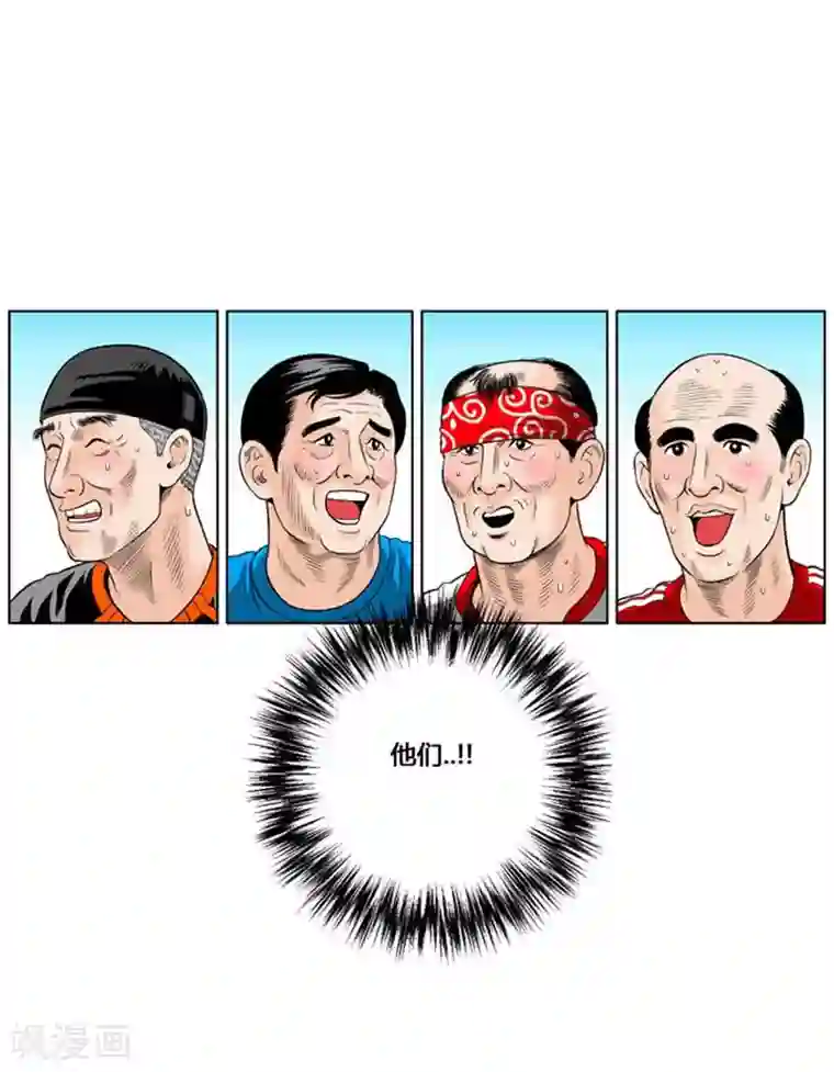 神之网式足球第37话