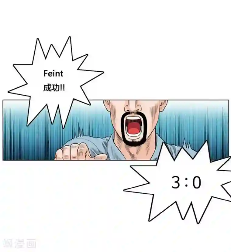 神之网式足球第37话
