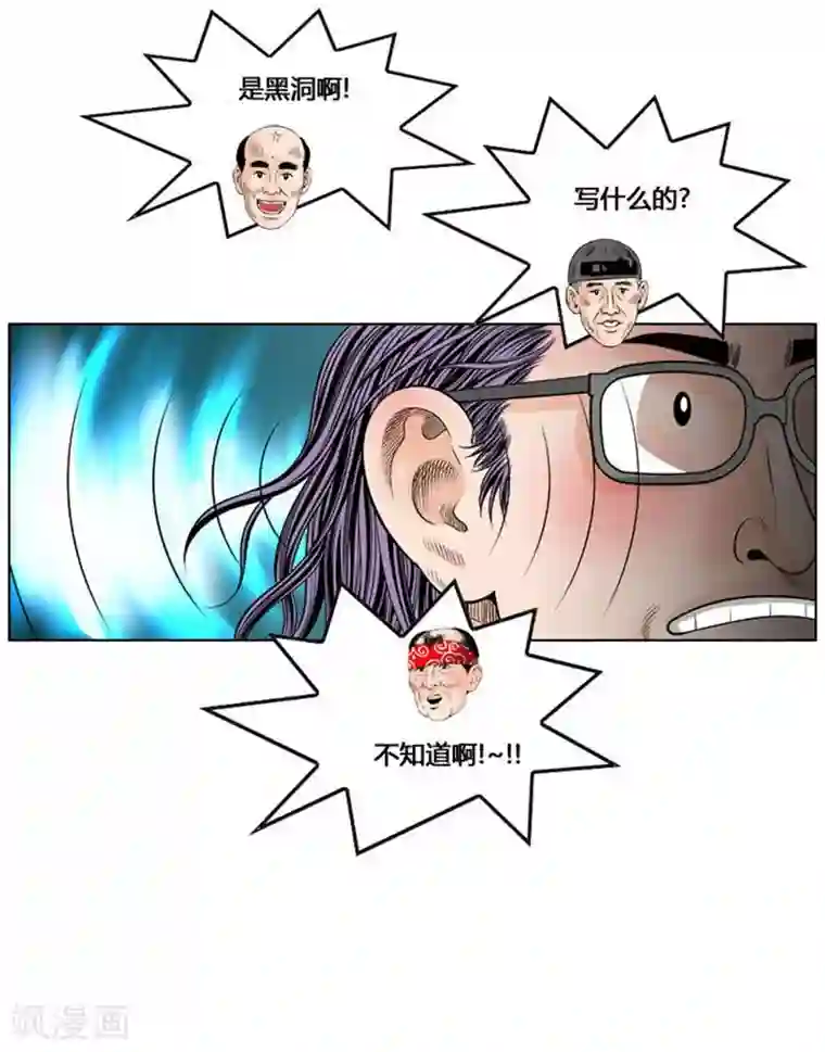 神之网式足球第37话