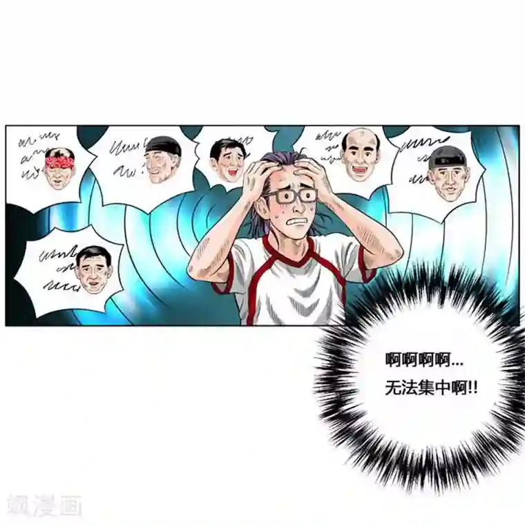 神之网式足球第37话