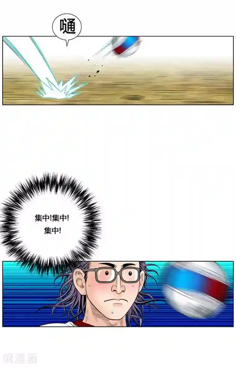 神之网式足球第37话