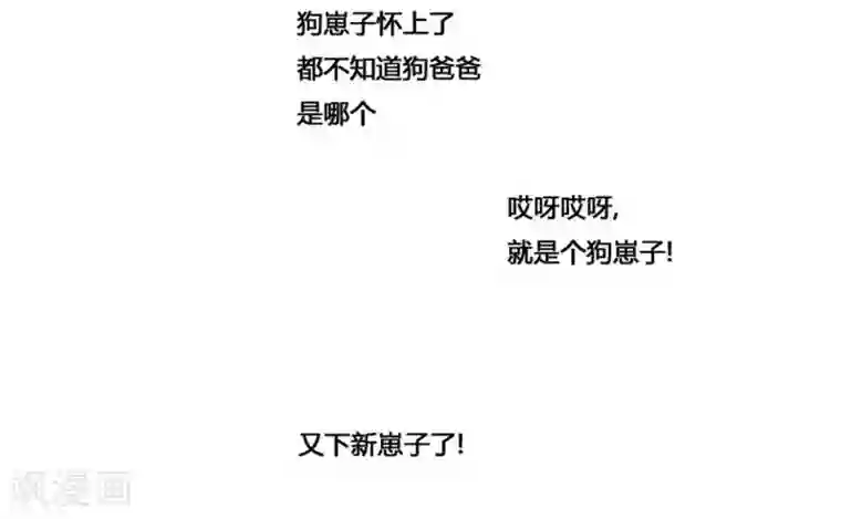 神之网式足球第37话