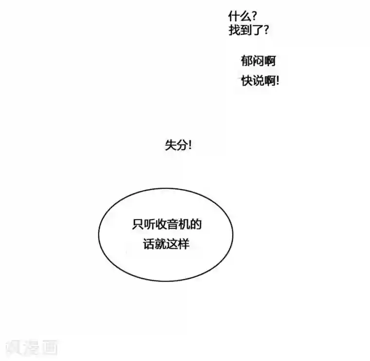 神之网式足球第37话