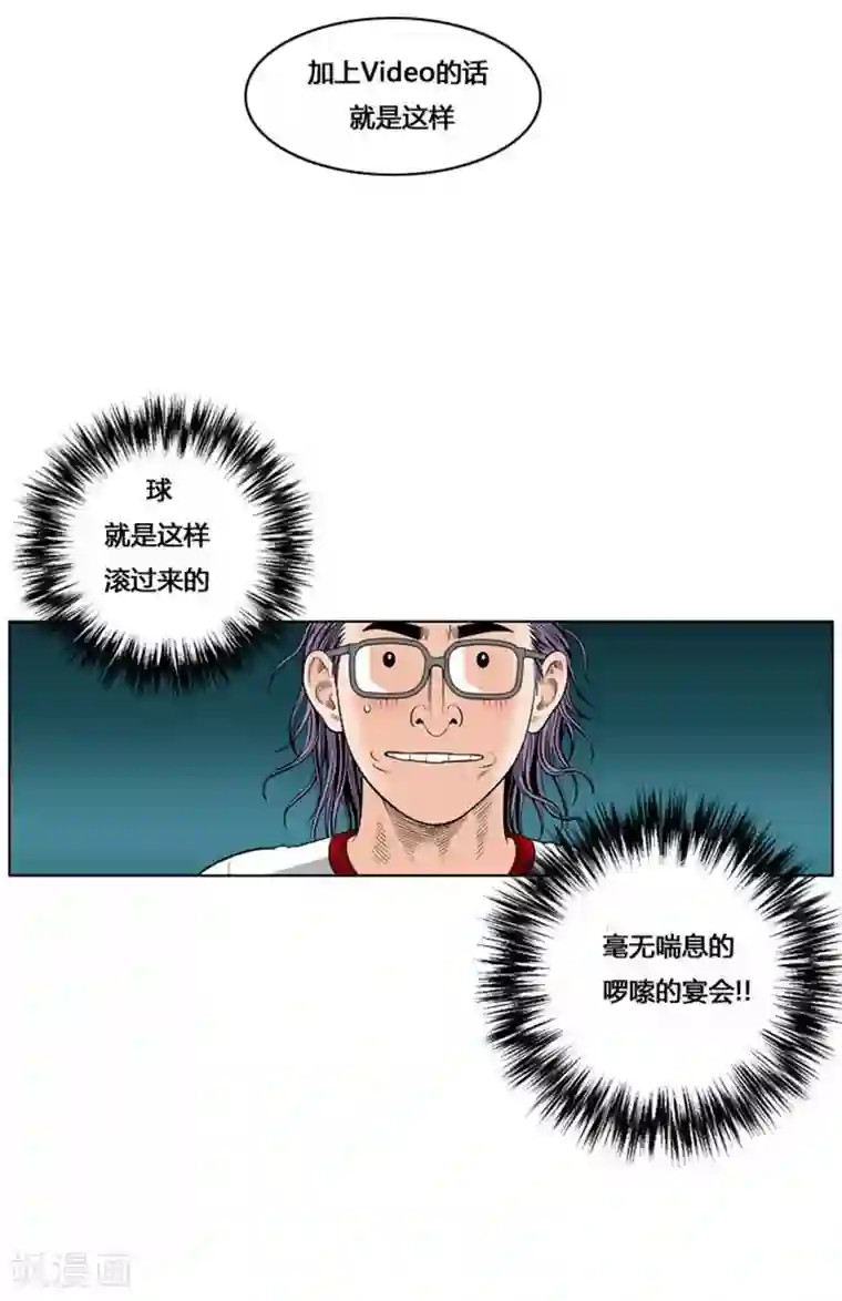 神之网式足球第37话