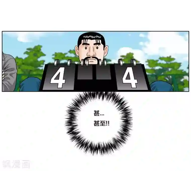 神之网式足球第37话