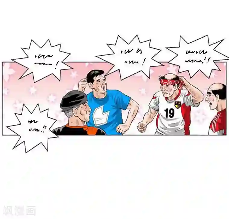 神之网式足球第37话