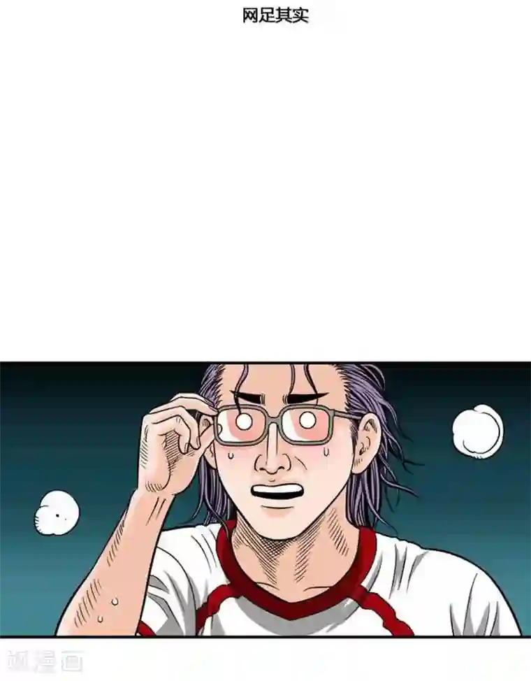 神之网式足球第37话