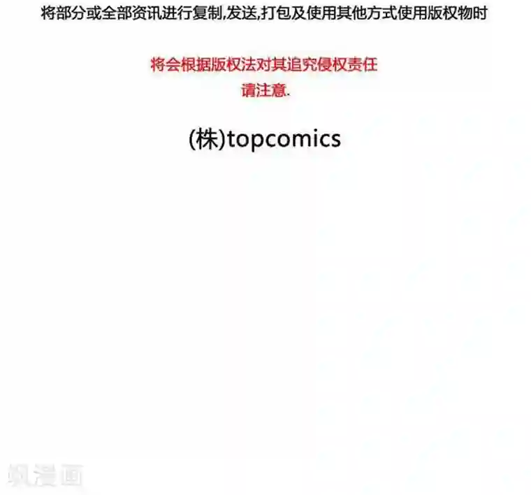 神之网式足球第37话