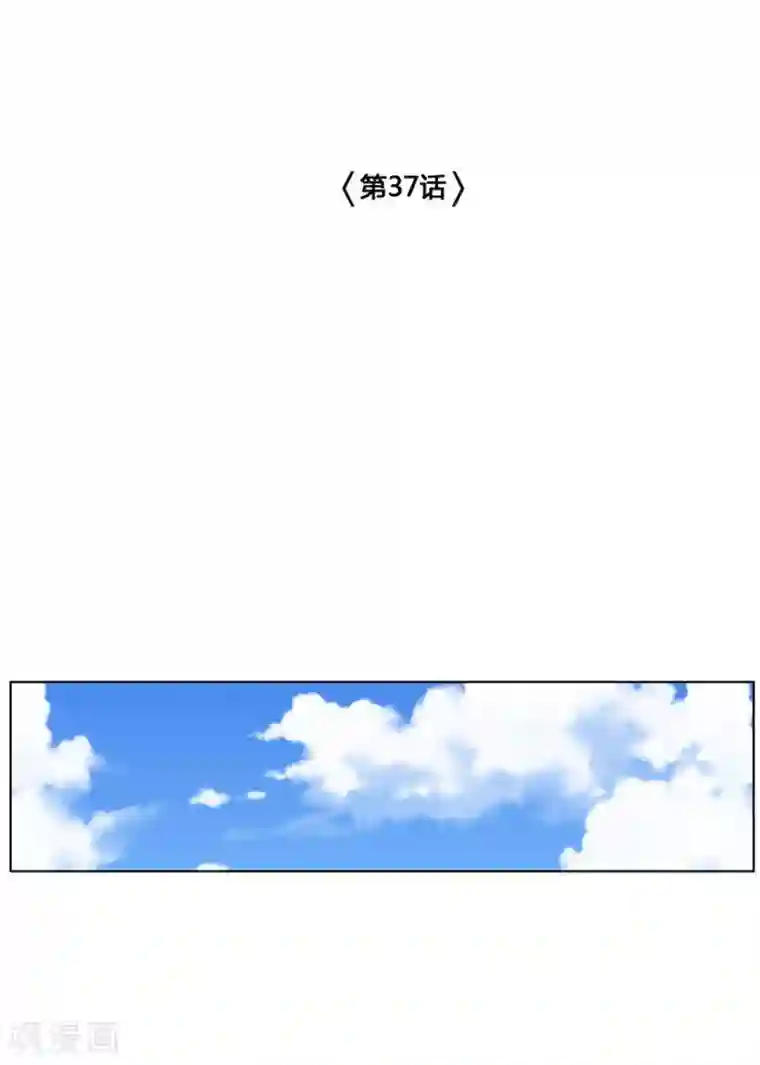 神之网式足球第37话